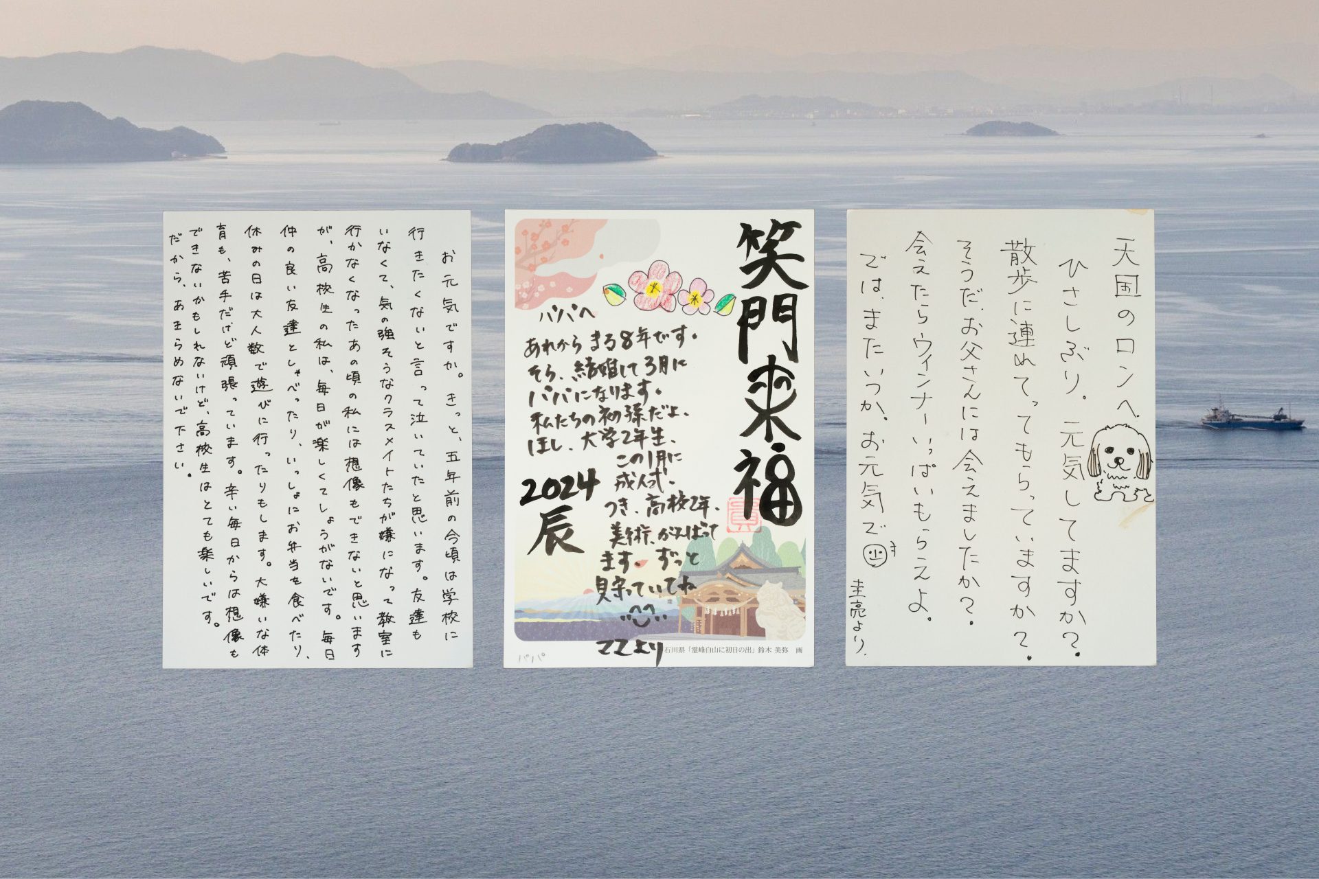 Japan's Missing Post Office: Where people send letters to the dead